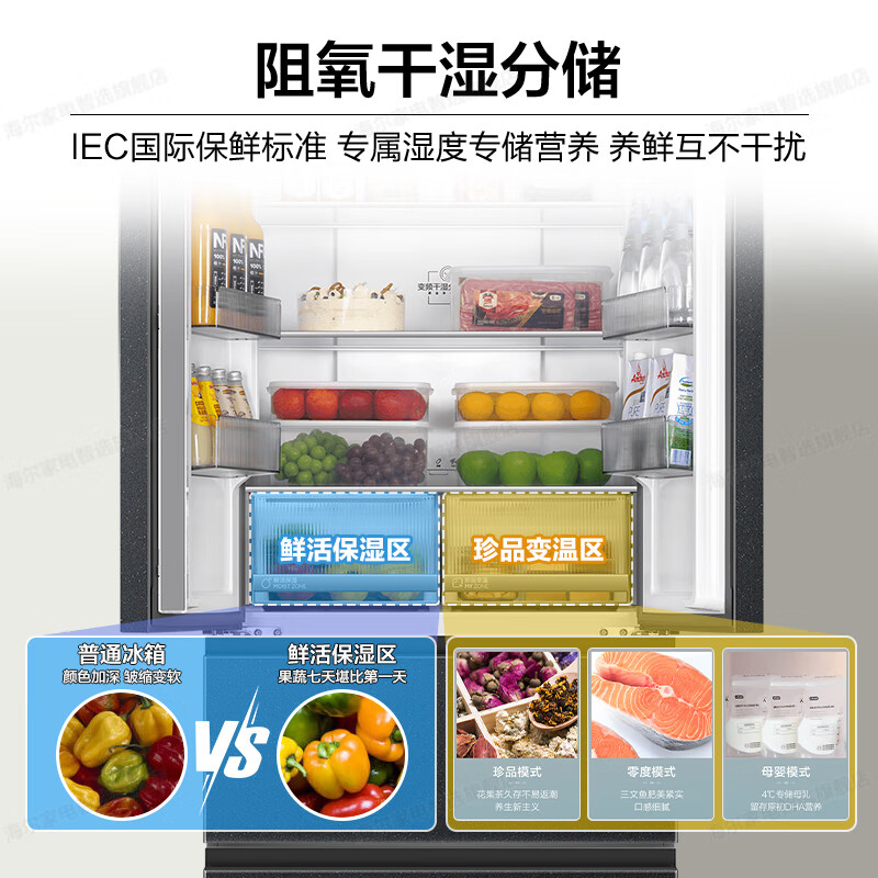 Haier refrigerator 500L ultra-thin zero-distance free embedded 60cm French multi-door four-door double-door small red flower set first-class energy efficiency frequency conversion large capacity state subsidy 500L+594mm ultra-thin zero-embedded + black gold purification + dry and wet storage