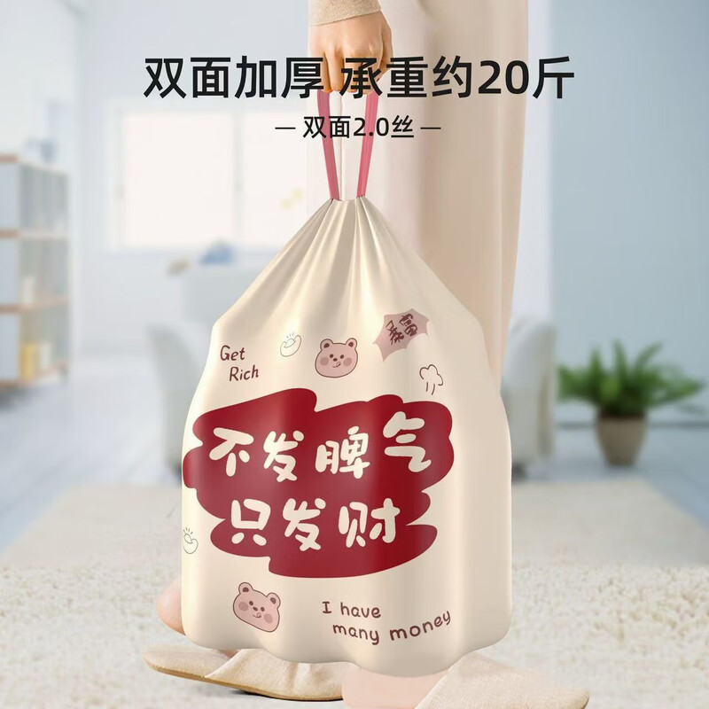 Tear-free printed drawstring garbage bag for home portable kitchen thickened leak-proof plastic bag that does not dirty hands. Don’t lose your temper, just get rich. 45*50 20 pcs