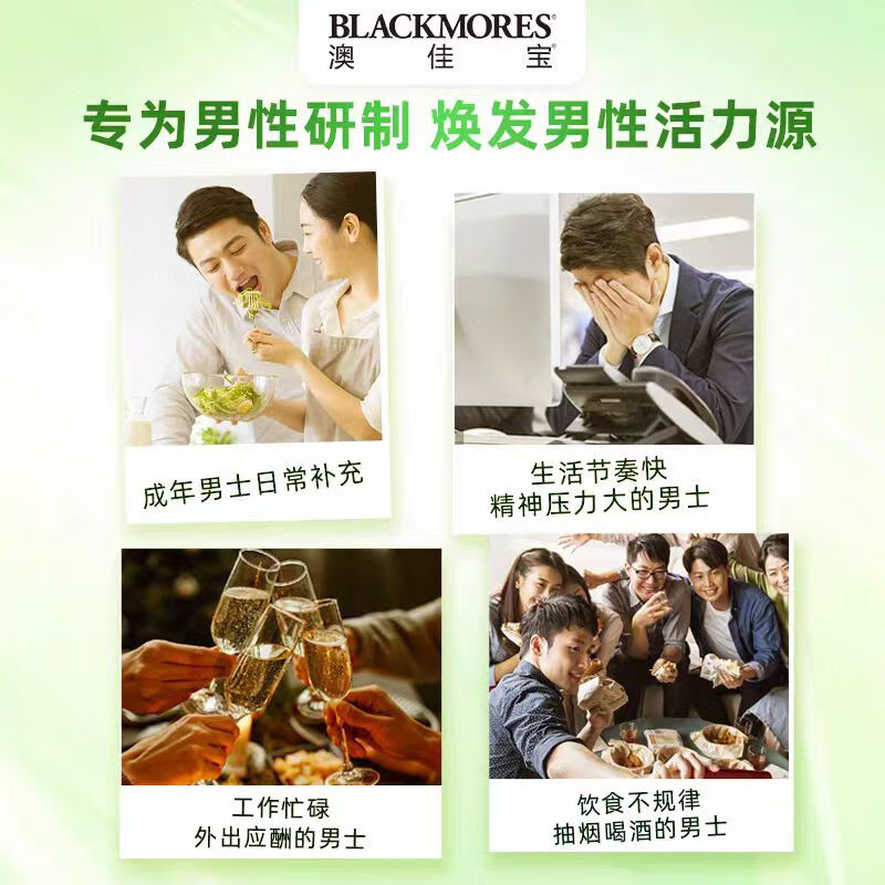 Bayer (BAYER) Australia Blackmores Men's Vitality Comprehensive Nutrient 60 Saw Palmetto Lycopene Tablets