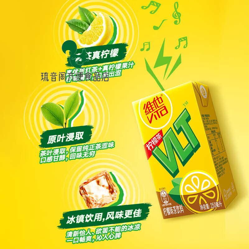 Vitasoy Vitasoy Classic Lemon Tea Drink Fruity Drink 250ml/Box Multiple Flavors Classic Lemon Tea 250ml 24 Boxes