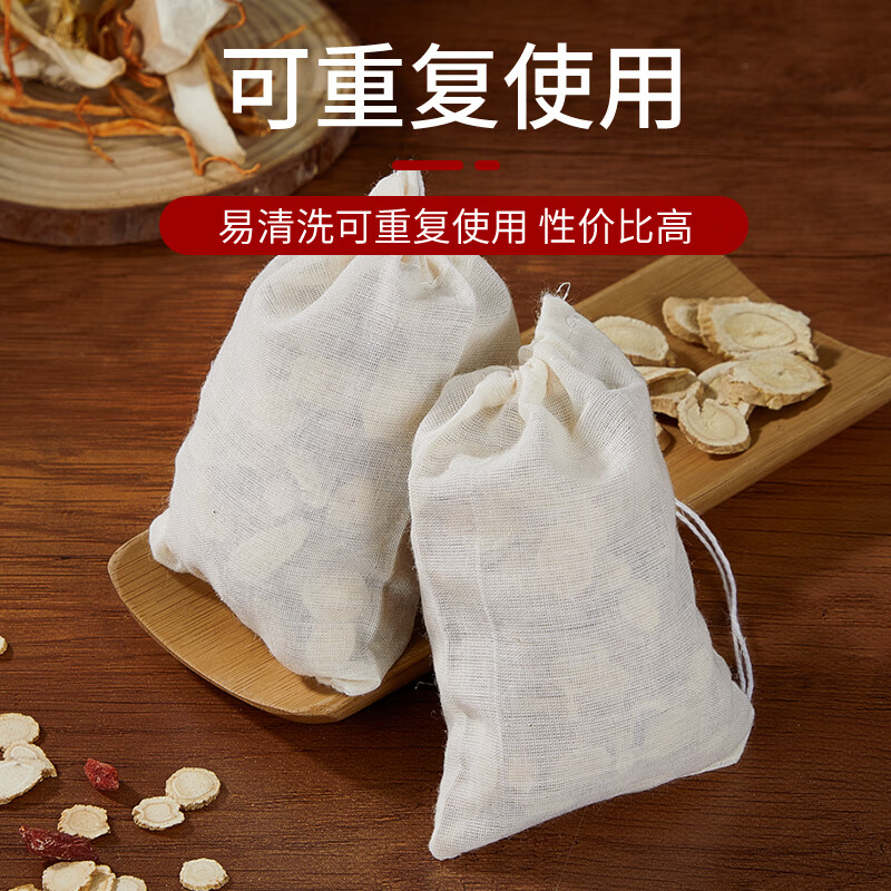 SHUANG YU pure cotton gauze filter bag 10 pieces 20*25cm tea bag brine bag Chinese medicine bag slag separator bag soup cotton bag