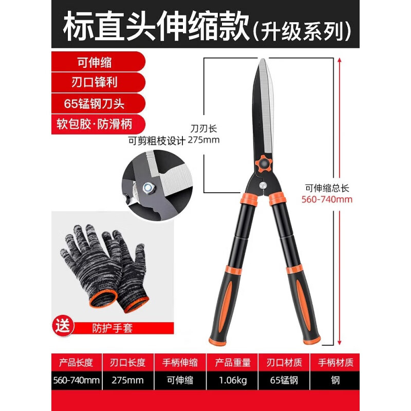 Jingyouyu German Seiko Gardening Scissors Fruit Branch Garden Lawn Pruning Shears Landscaping Tools Hedge Shears Upgraded Series - Standard Straight Blade Telescopic Style