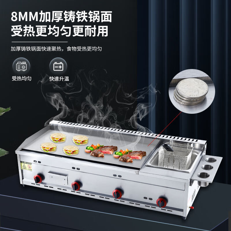 Jiafeilai hand cake machine commercial stall gas teppanyaki teppanyaki fryer commercial gas griddle fryer all-in-one machine thickened 40 type griddle single fryer combination with oden