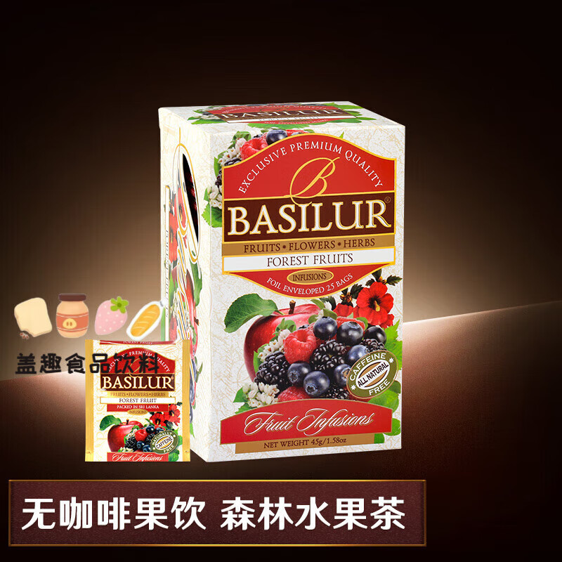 BASILUR Coffee-free Pure Fruit Tea Pure Flower Fruit Tea Cold Brew Tea Imported from Sri Lanka Indian Summer Tea 25 Tablets (Orange Rose Lemon)