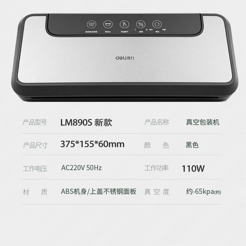 Deli vacuum packaging machine, household and commercial vacuum sealing machine - 65KPA wet and dry fully automatic vacuum preservation machine to keep packaged and sealed food fresh LM890S
