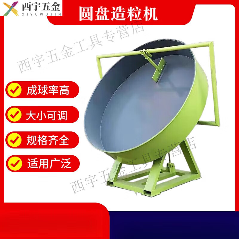 CLCEY disc granulator experimental pelletizing disc ceramsite sand round pot granulator pelletizing disc dry powder rolling ball particle equipment milky white diameter 600mm