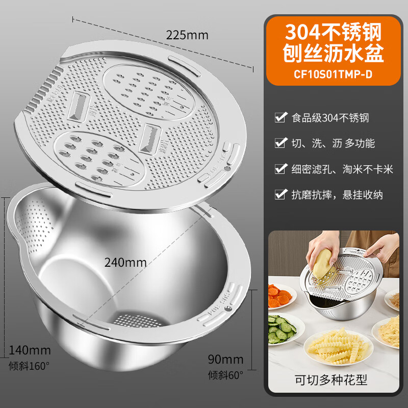 Cobbe kitchen sink household 304 stainless steel multifunctional drain basket kitchen fruit basket rice storage basket 304 stainless steel functional drain basin + multifunctional cutting board