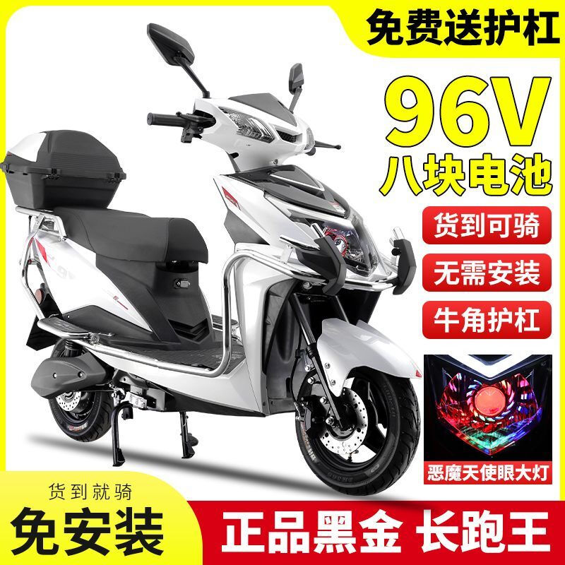 The new God of War 2000 watt 96v electric car battery car 72v men's and women's electric motorcycle pedal hill climbing long distance running king technology black upgraded angel eyes horn guard 72V 20 amp 6 batteries