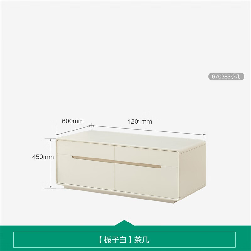 Quanyou Home Small Apartment Floor-standing Coffee Table Modern Simple Cream Style Living Room Storage Storage Cabinet Home New Style