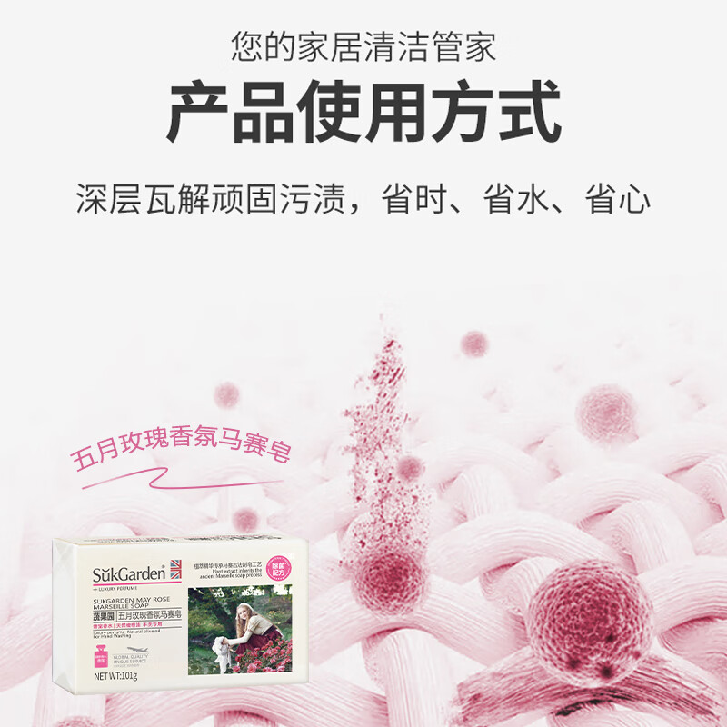 Fruit and vegetable garden laundry soap underwear soap rose scented Marseille soap 101g washing underwear laundry detergent antibacterial and sterilizing unisex