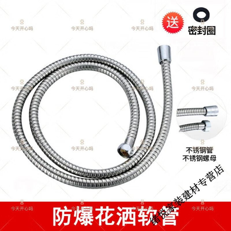 Yaotian shower hose 1.5/2/2.5 meters encrypted explosion-proof shower hose water heater bathroom shower head thickened explosion-proof pipe 3 meters single hose