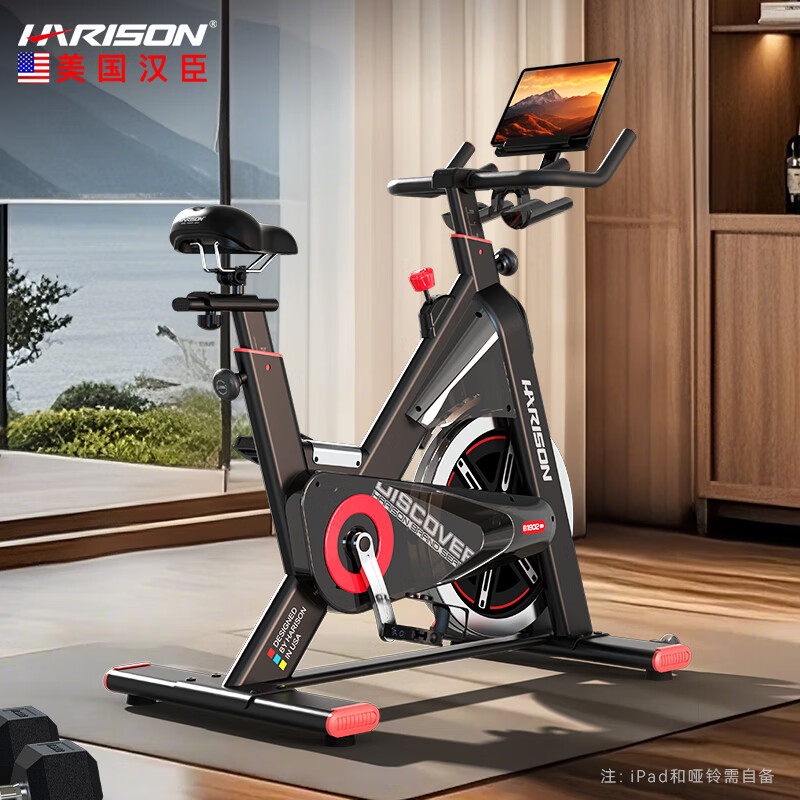 HARISON Hanchen Intelligent Spinning Bike Home Exercise Bike Indoor Bike DISCOVER HR-B1902eco