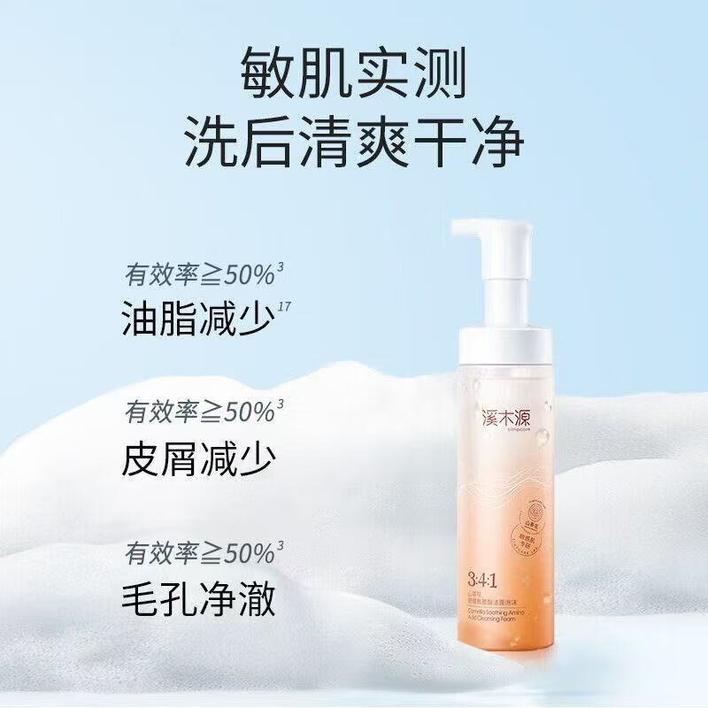 Ximuyuan Camellia Amino Acid Cleansing Foam Gentle Cleansing 150ml On Clearance