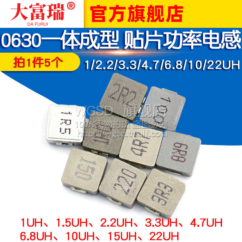 Dafuri 0630 1040 one-piece alloy chip power inductor 1/2.2/3.3/4.7/22/6.8/10UH 10UH (100) chip power inductor (5 pieces)