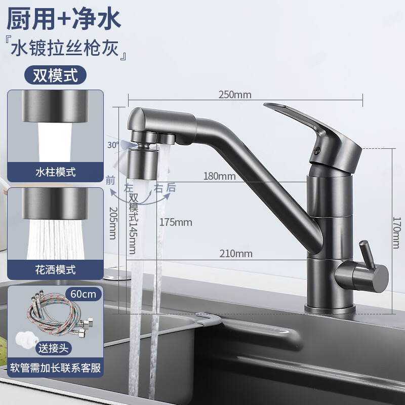 Fei Lanyu kitchen sink three-in-one faucet hot and cold washbasin basin water purifier purifier special direct drink anti-splash short three-in-one faucet dual mode-water plated gun gray