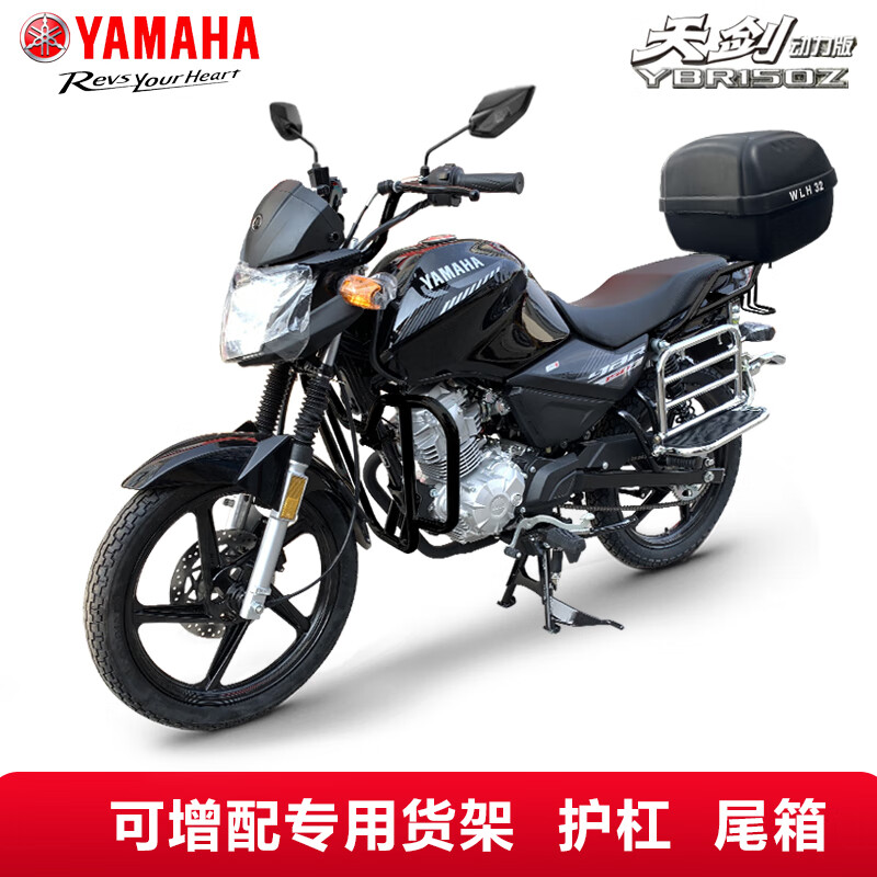 Yamaha (YAMAHA) Tianjian Motorcycle Straddle Type National IV Electronic Injection YBR150Z Men's Street Car Sports Car Racing Tianjian Power Edition Symphony Red Online Suggested Retail Price