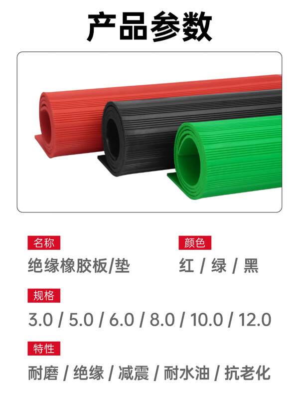 Insulating rubber mat high voltage insulating mat rubber plate distribution room carpet insulating floor mat insulating mat distribution room black flat surface 10mm 1 meter * 10 meters