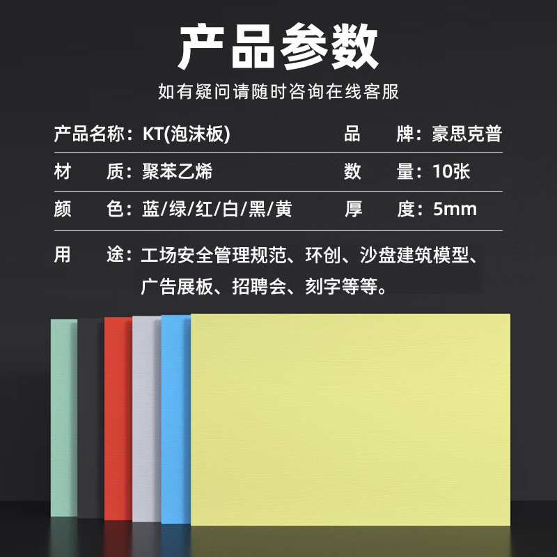 Haoskepu kt board blank advertising display board decorative display rack sand table building model hand-held sign warning sign display board 40*60cm white 10 sheets