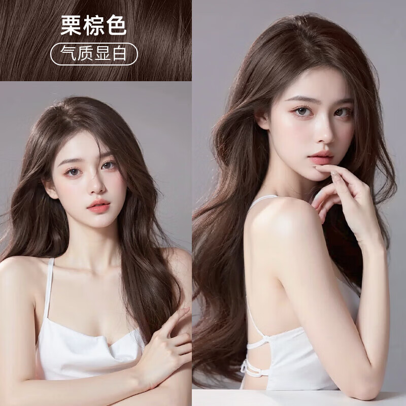 Yisiyun hair dye cream plant pure hair dye for men and women special highlight genuine official chestnut brown A-6