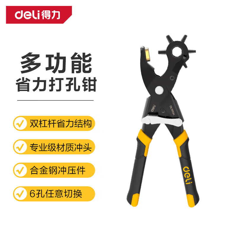 Deli heavy-duty labor-saving belt puncher punching pliers belt leather goods multi-purpose punch 9 inches DL1919A