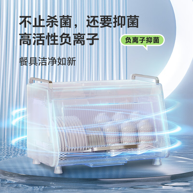 Shuaishi (shuaishi) kitchen dish rack disinfection cupboard small household tableware storage box high temperature UV tableware drain cabinet UV + heat drying + negative ion disinfection model