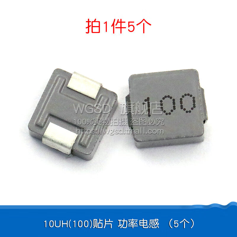 Dafuri 0630 1040 one-piece alloy chip power inductor 1/2.2/3.3/4.7/22/6.8/10UH 10UH (100) chip power inductor (5 pieces)