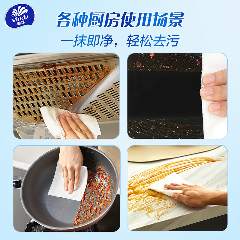 Vinda kitchen wipes 60 pieces, extra large thick size, one piece to remove oil and stains, household kitchen paper, 1 layer, 60 pieces * 1 pack