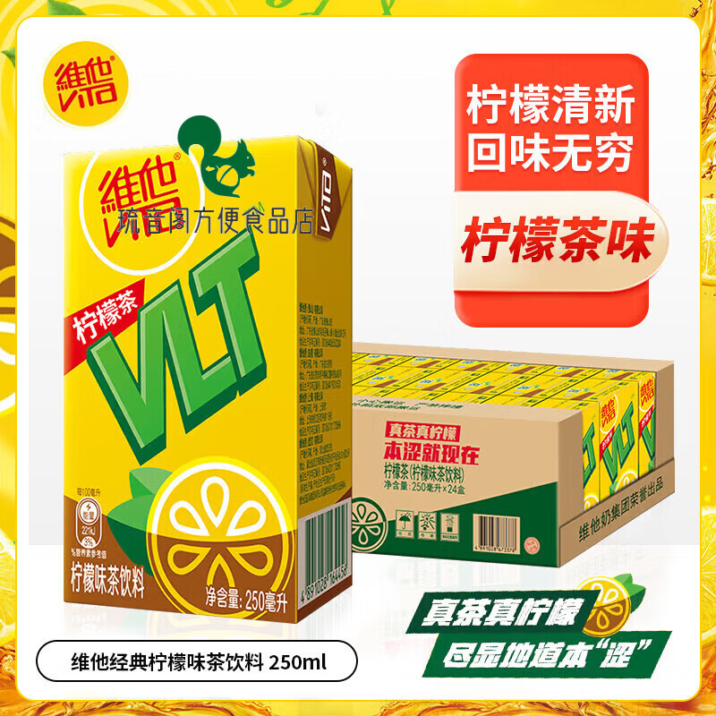Vitasoy Vitasoy Classic Lemon Tea Drink Fruity Drink 250ml/Box Multiple Flavors Classic Lemon Tea 250ml 24 Boxes