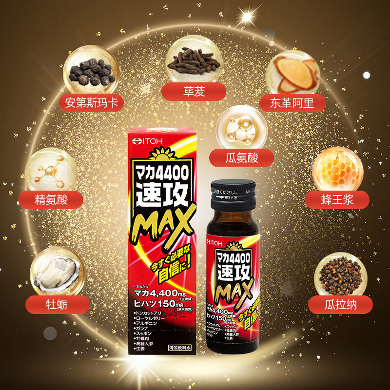 Ito Kampo Quick Attack 4400 Maca Yangchun Drink Maca Oyster Peptide Oral Liquid Men's Kidney Essence Imported from Japan