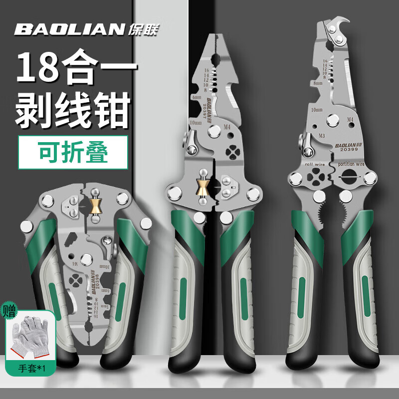 Baolian 18-in-1 wire stripping pliers, multi-functional electrician special pliers, wire splitting, stripping, wire removal, wire crimping, wire winding, wire cutting pliers