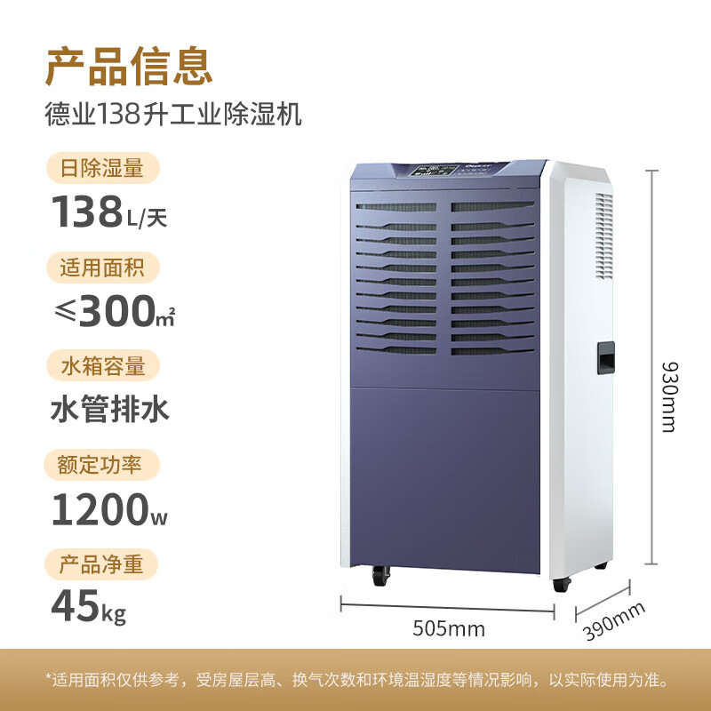 Deye industrial dehumidifier/dehumidifier 138L/day 40-300 square meters villa basement home warehouse large high-power dehumidifier DY-8138C 138L/day