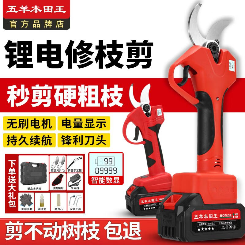 Wuyang Honda King imported from Japan, Wuyang Honda King electric scissors, fruit tree pruning, greening garden scissors, tree branch pruning artifact, 7.0 LCD display (2 batteries, 2 knives) gift pack, Wuyang Honda King imported technology 15-cell capacity battery