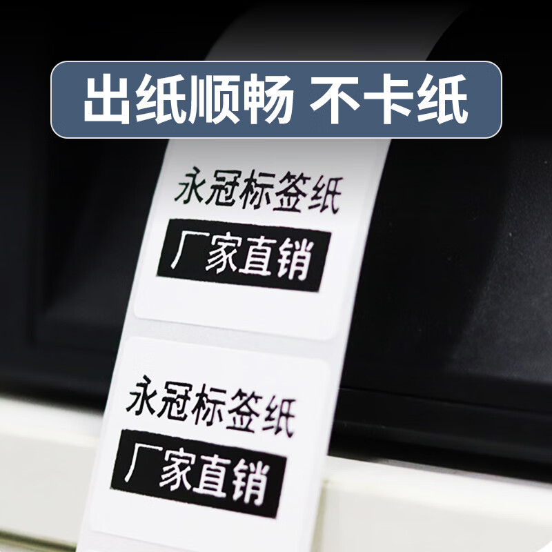 Yongguan Thermal Label Paper Self-adhesive Barcode Electronic Scale Sticker Blank Label E-mail Express Express Printing with Tear Line Vertical Version 100mm*150mm*325 sheets per roll