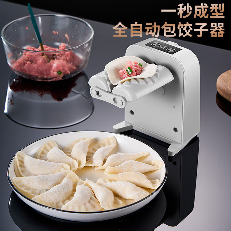 Mangong German quality automatic dumpling making machine fully automatic household electric dumpling making machine artifact small dumpling making machine electric dumpling making artifact