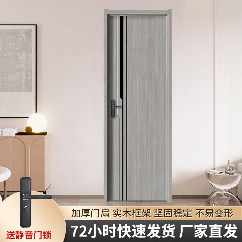 Indoor wooden door bedroom door set door room door rental house solid wood door simple door self-installation single door carbon crystal door standard door 3 () single door leaf + door cover + solid wood lines + hardware ()
