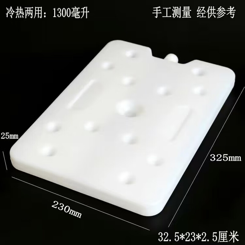 Liuyang ice bag ice plate stall commercial recycling ice crystal box ice row ice brick heating plate refrigeration fresh medicine cold chain hot and cold dual-use 1000 ml