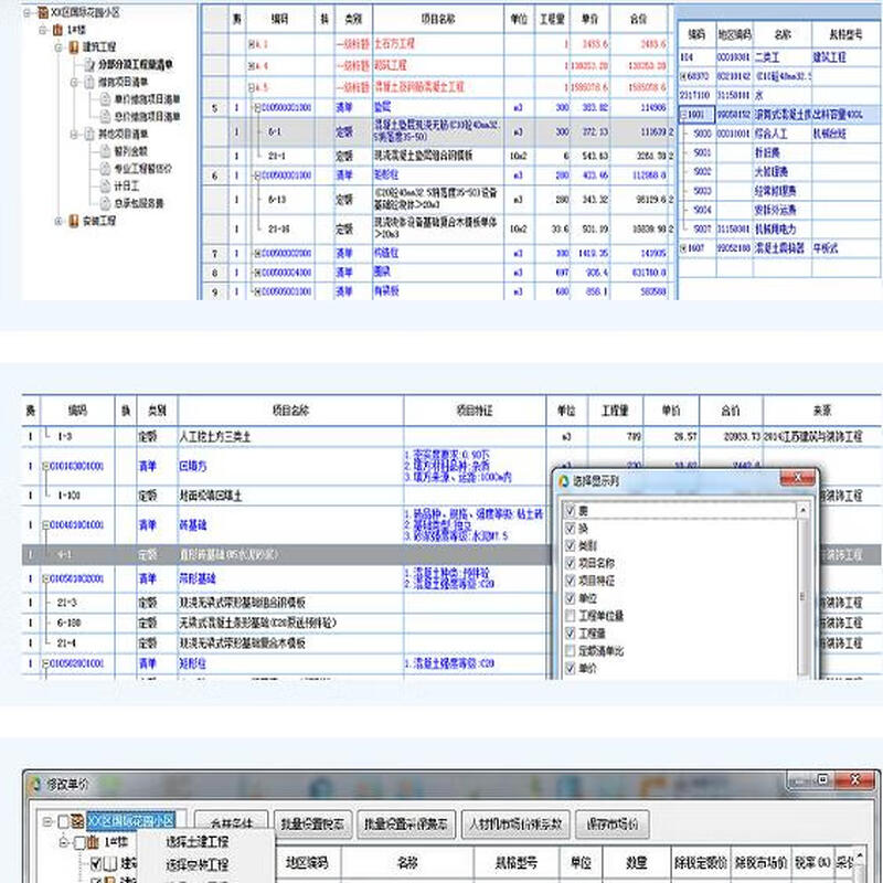 Future list pricing software encryption lock future software network lock cost budget rental Jiangsu settlement review one-day rental remote