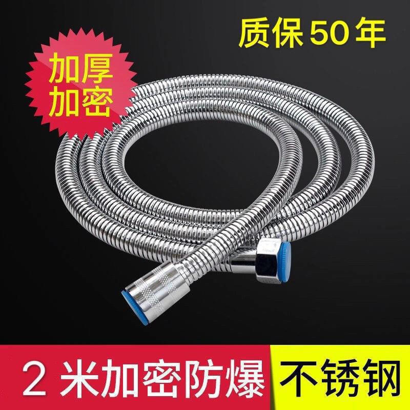 Mihong stainless steel 304 encrypted explosion-proof shower hose extended shower head water heater pipe all plastic 1 meter shower pipe