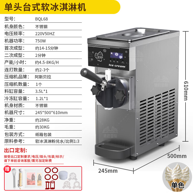 Taochule Ice Cream Machine Commercial Crispy Egg Cone Ice Cream Machine Ice Cream Machine Vertical Desktop Ice Cream Stand Sundae Crispy Cone Fully Automatic Internet Celebrity Ice Cream Machine 68 Stainless Steel Desktop | Continuously Make 6-8 Pieces | One-Click Cleaning