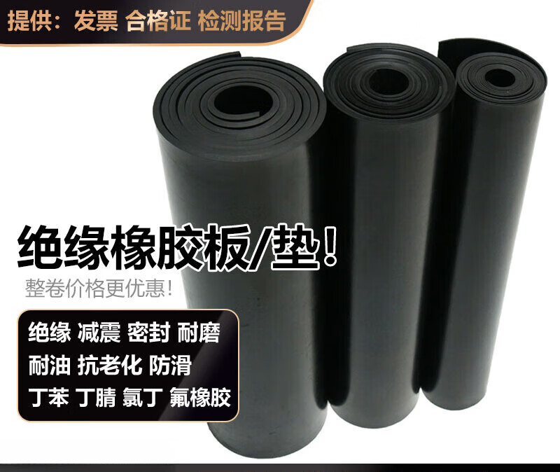 Insulating rubber pad rubber pad shock-absorbing rubber plate wear-resistant anti-slip pad custom-made for high-voltage distribution room 35KV 10mm high quality (width 1.5 meters long about 10 meters)