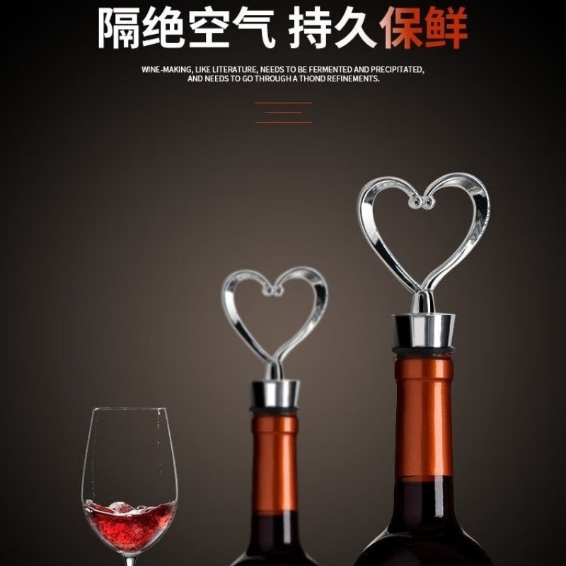 GIOIO Deluxe Edition Red Wine Bottle Opener Zinc Alloy Heart-shaped Wine Stopper Wine Bottle Stopper Wine Stopper Champagne Fresh-keeping Stopper (Suitable for 1.6-2.2cm bottle mouth) Good sealing 1 piece