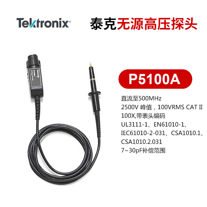 TEKTRONIX Tektronix oscilloscope probe TPP0101/0201P22215100A5200A6139B6015A622 P5205A (50/500X 100MHz)