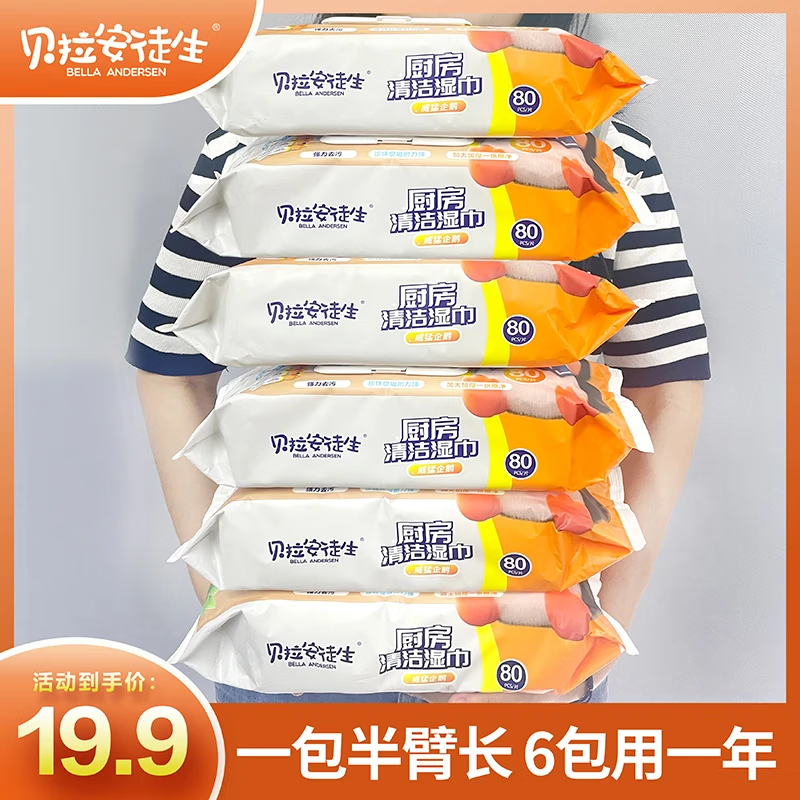 6 large packs with a total of 480 cigarettes. Penguin Big Mac Kitchen Cleaning Grease Wipes are enlarged and thickened with oil. A total of 6 packs are sent. 80 layers. 80 cigarettes*6 packs.