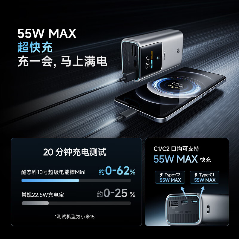 CUKTECH 3C certified and can be used on airplanes No. 10 super power stick mini power bank 55W fast charging comes with 10000 mAh cable suitable for Apple 17/Xiaomi/Huawei