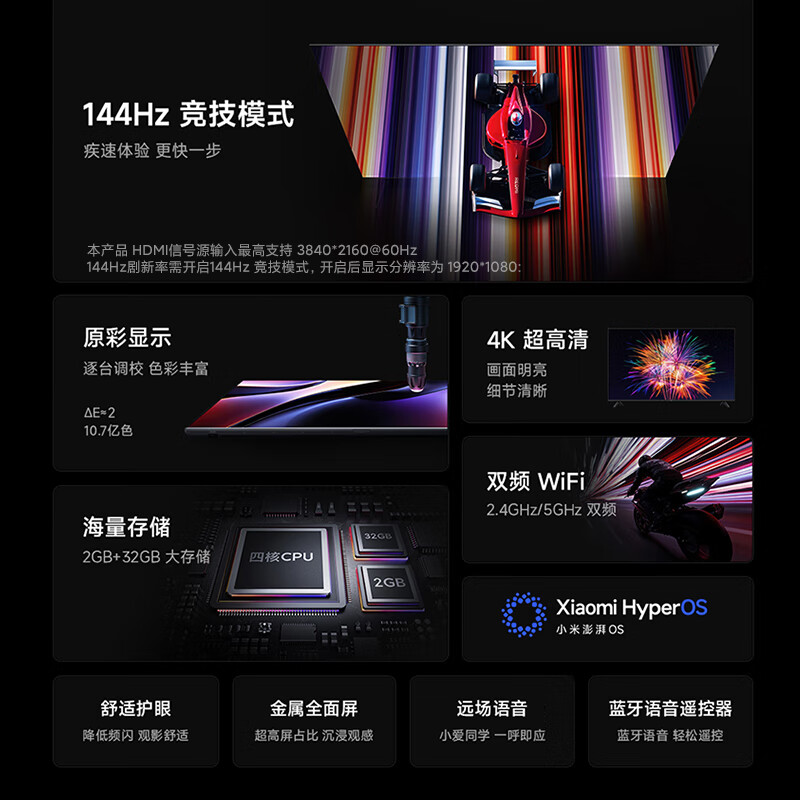 Xiaomi (MI) REDMI Smart TV A75 75-inch 144Hz High Brush 2+32GB L75MA-RAE Far Field Voice Smart Screen Display Home Appliances Tablet TV