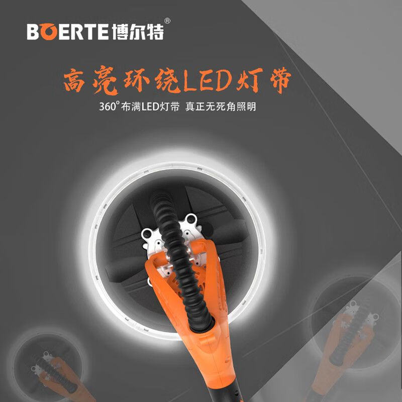 Bo Lai brushless wall grinder dust-free polishing electric putty wall sandpaper machine R7204 R7203 self-priming machine + 50 sheets of sandpaper