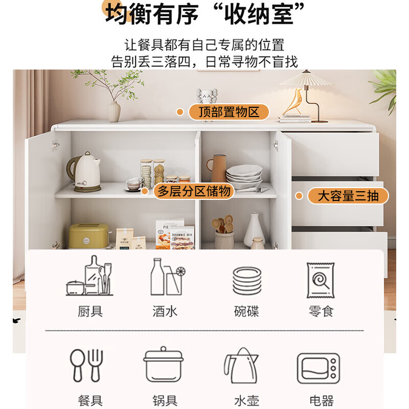 Kang Shiyuan solid wood sideboard modern minimalist living room integrated wall tea cabinet kitchen storage cabinet storage cabinet off-white three-draw double door 100*40*80