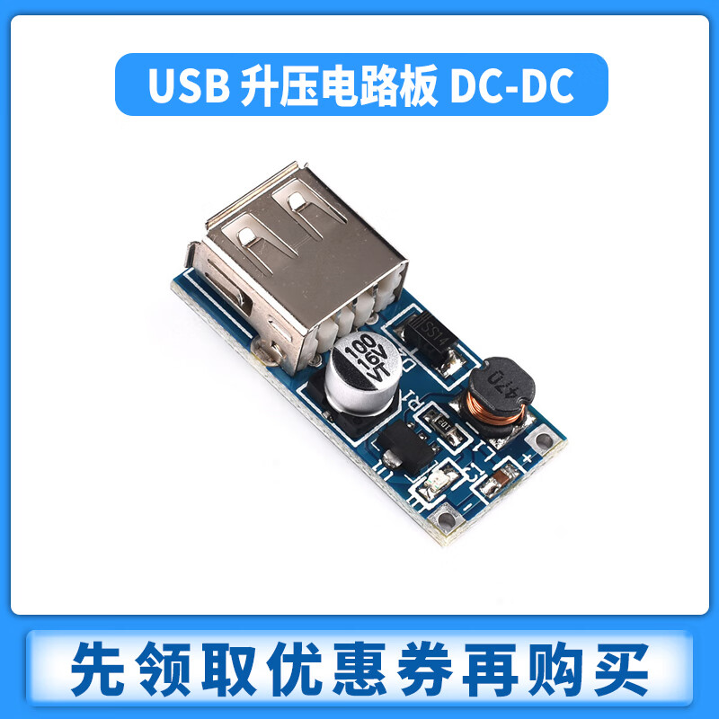 Zejie DC-DC boost module (0.9V~5V) boosts 5V 600MA USB boost circuit board mobile power boost