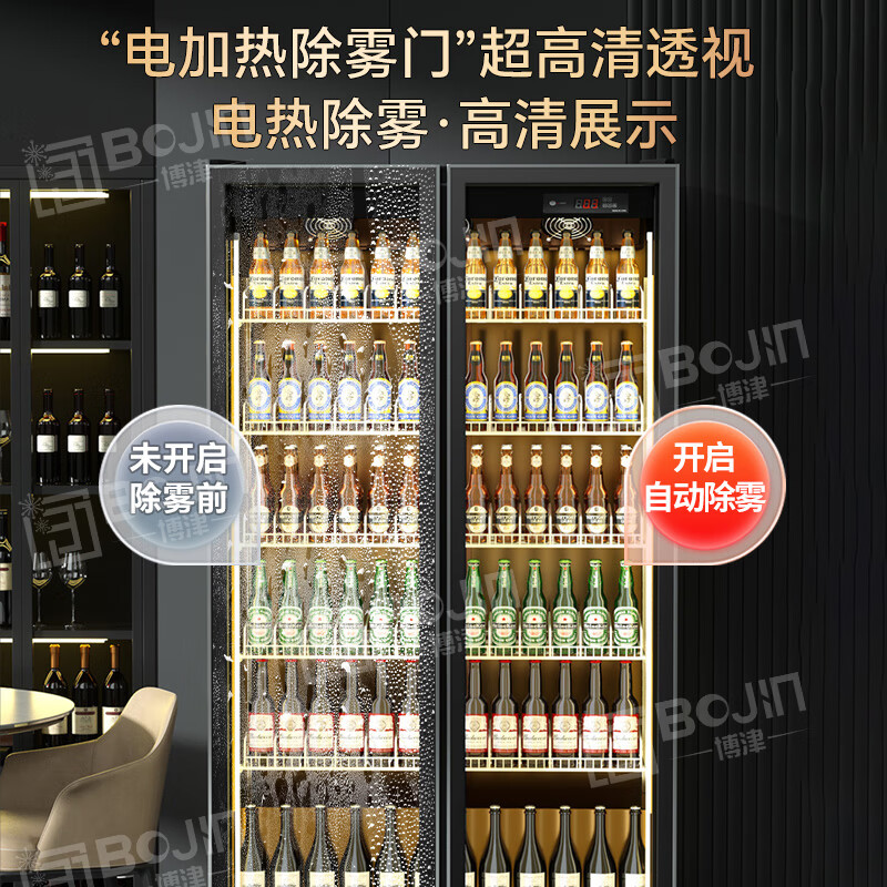 Bojin commercial Internet celebrity wine display cabinet beverage beer refrigerated freezer supermarket bar fresh-keeping vertical refrigerator frameless high-end three doors 1680*600*1830