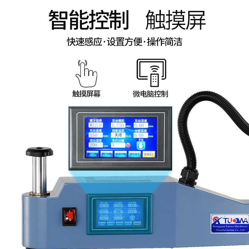 Wen Yijia intelligent servo electric tapping machine M3-M16 CNC universal vertical rocker small fully automatic high-speed large 3-12 universal touch screen tapping machine 312 rpm